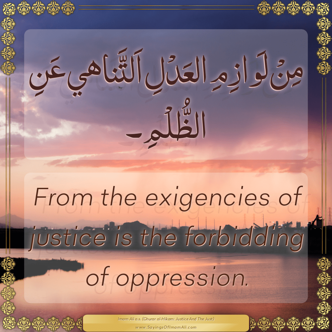From the exigencies of justice is the forbidding of oppression.